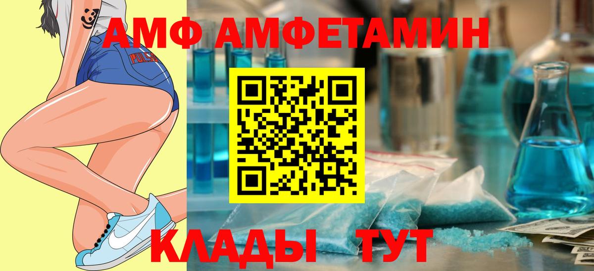 Amphetamine  Вход с VPN  Качканар  Amphetamine 98% 