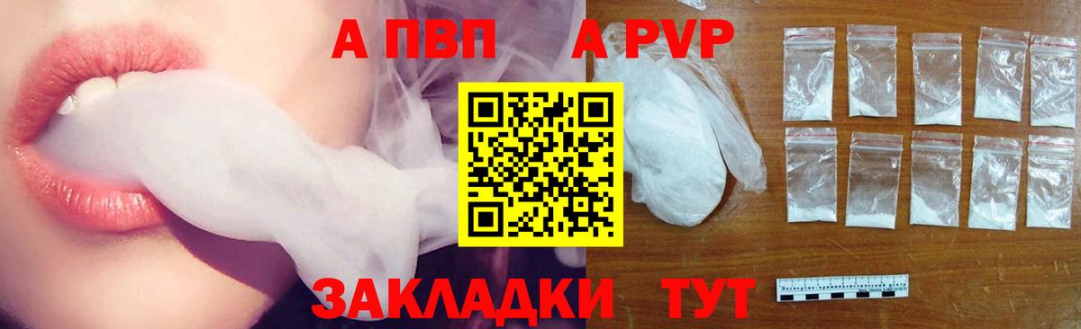 A-PVP СК КРИС Качканар