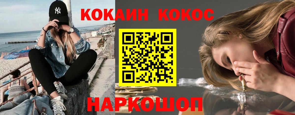 COCAIN Columbia  COCAIN  Вход с VPN  Качканар  где купить   Кокаин Колумбийский 