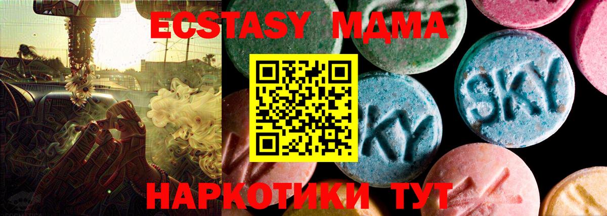 Экстази 99% Качканар