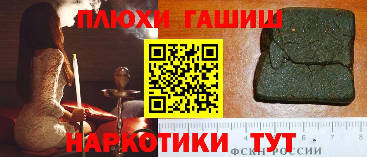 ГАШИШ  ГАШ hashish  Вход с VPN  ГАШИШ убойный  Качканар 