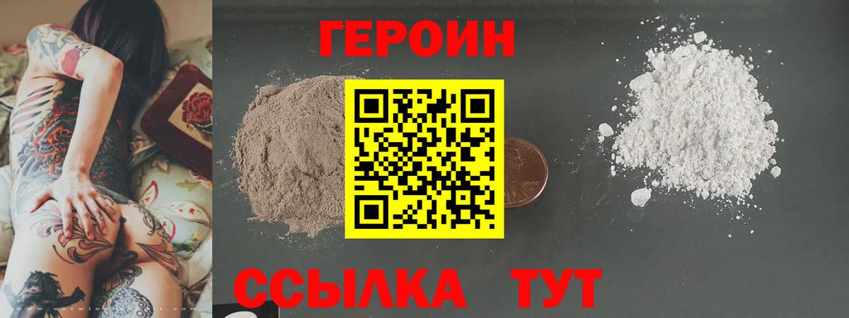Героин  Героин гречка  Вход с VPN  Качканар 