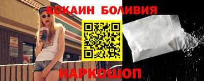 кокаин премиум Конаково