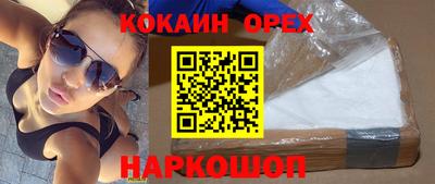 кокаин премиум Комсомольск-на-Амуре