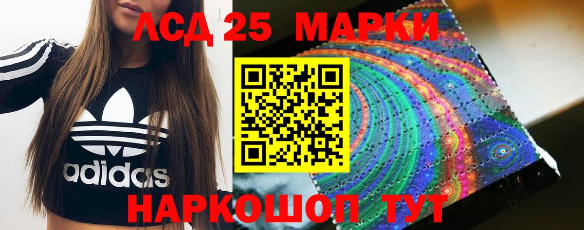 LSD-25 экстази кислота Качканар