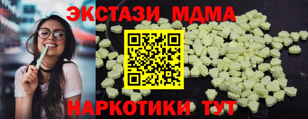 MDMA молли  Вход с VPN  Качканар  MDMA молли 