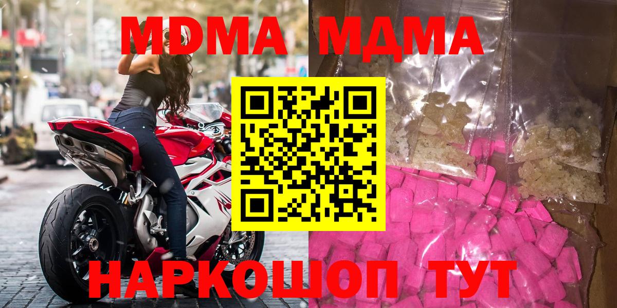 MDMA кристаллы Качканар