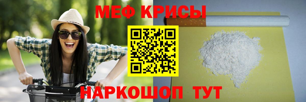 Меф Качканар