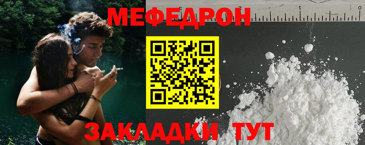 Качканар  МЯУ-МЯУ мука  Вход с VPN 