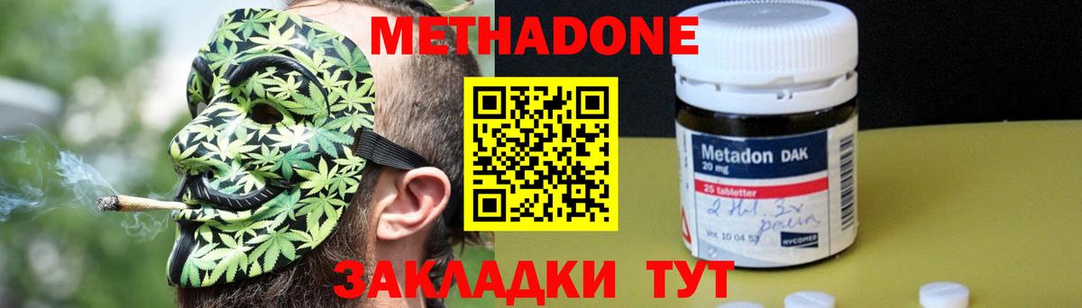 Метадон белоснежный Качканар