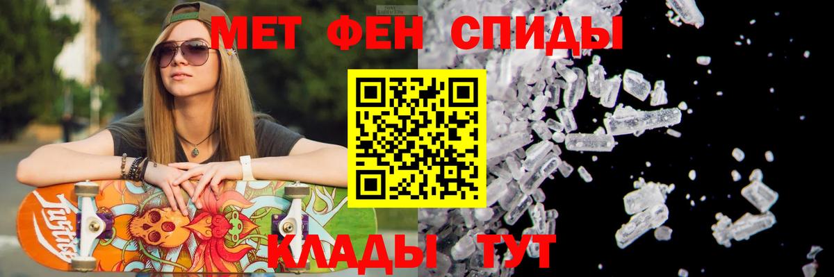 Метамфетамин Methamphetamine Качканар