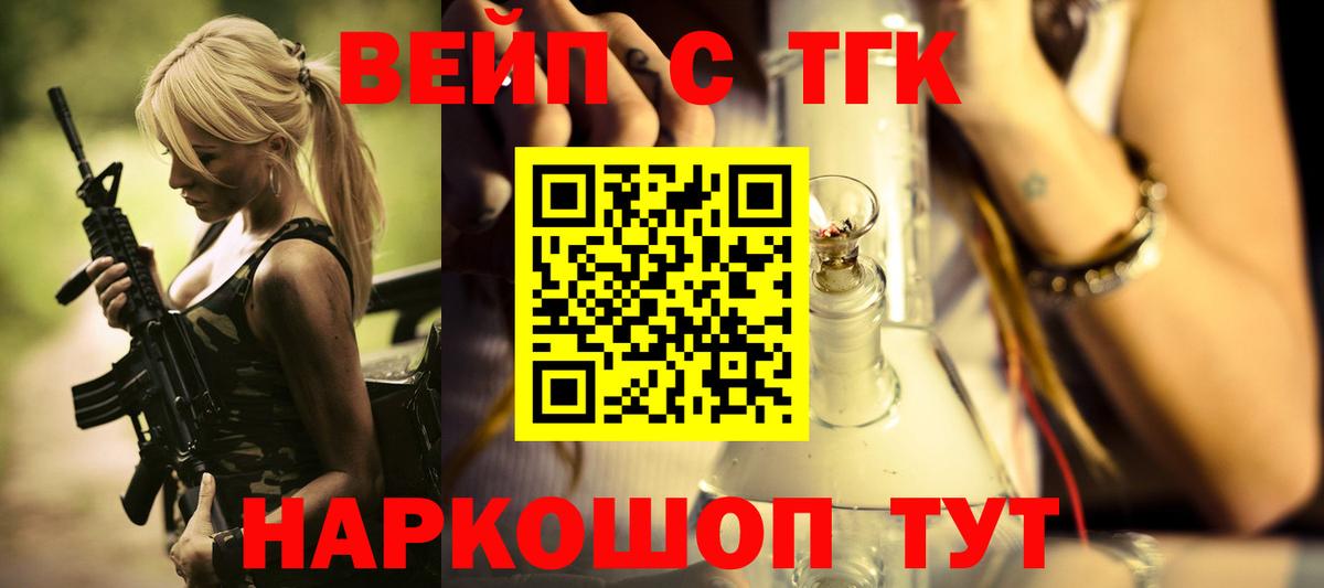 Дистиллят ТГК THC oil Качканар