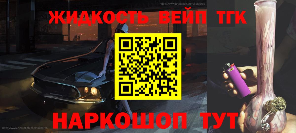 Качканар  Дистиллят ТГК Wax  Вход с VPN  ТГК жижа 